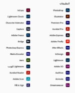 ⁦Adobe Creative pro⁩ - الصورة ⁦4⁩